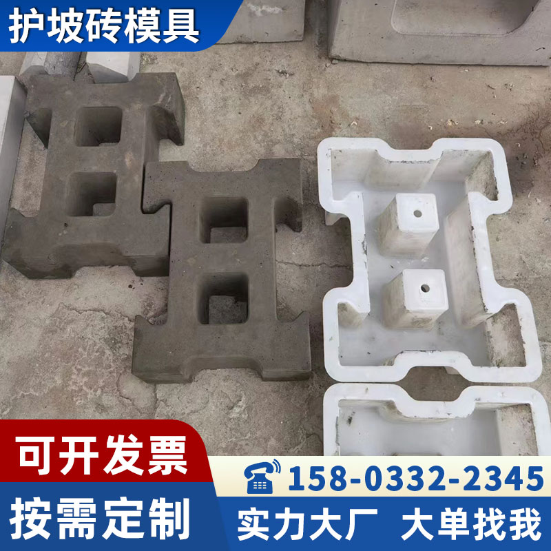 预制混凝土空心方块砖模具生态护坡联锁砌块植生块自锁水工砖磨具