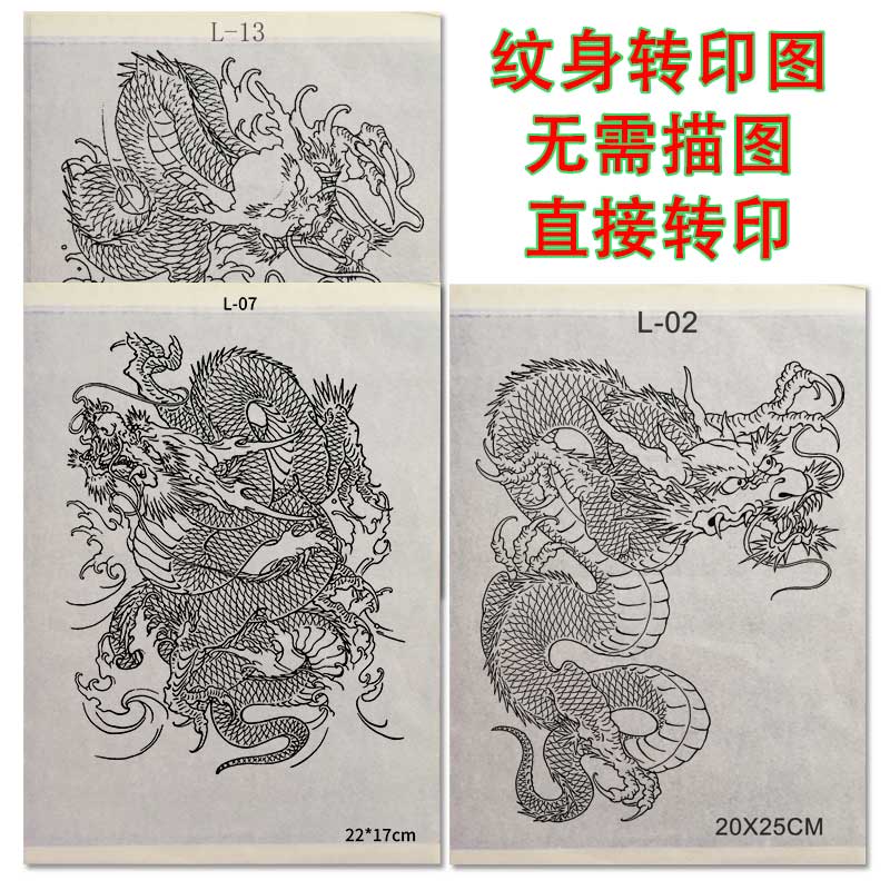 纹身半甲过肩龙转印手稿图 胸部图腾线条刺青大图无需手描复印图