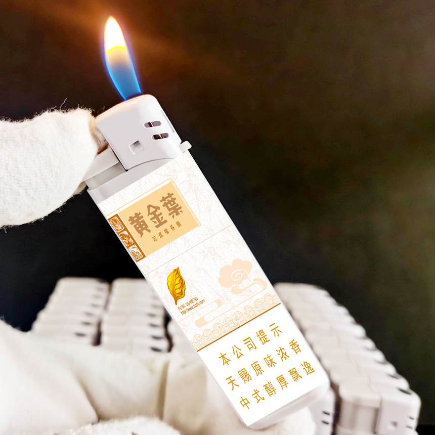 烟厂草原装黄金叶彩印天香中细支广告打火机超薄防爆明火可调商务