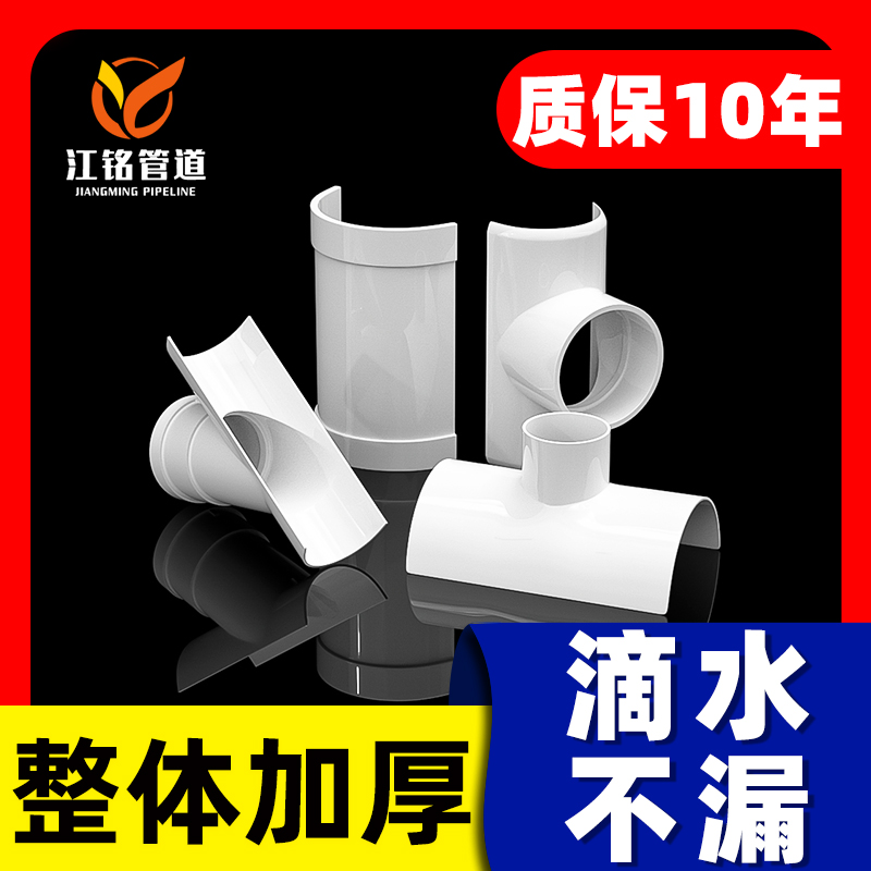PVC开口三通补漏片排水管件国标配件接头器卡箍110哈夫节50变径75