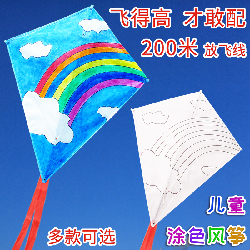 做DIY儿童风筝手工材料包 小学生菱形空白自制手绘制作涂色幼儿园