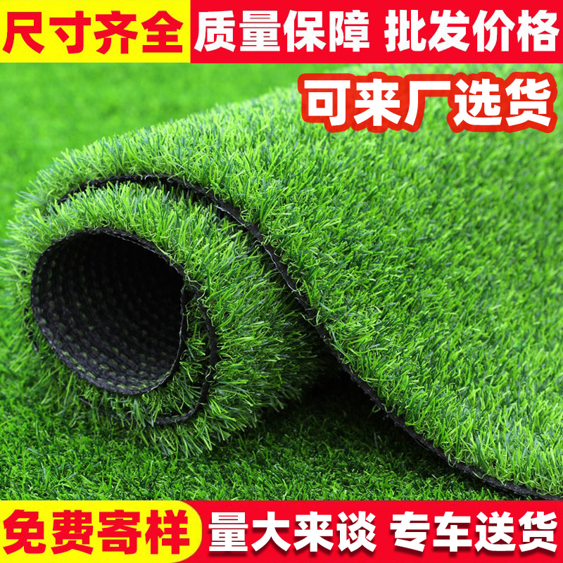 仿真草坪铺垫人造塑料假草皮人工地毯阳台户外围挡幼儿园装饰绿色