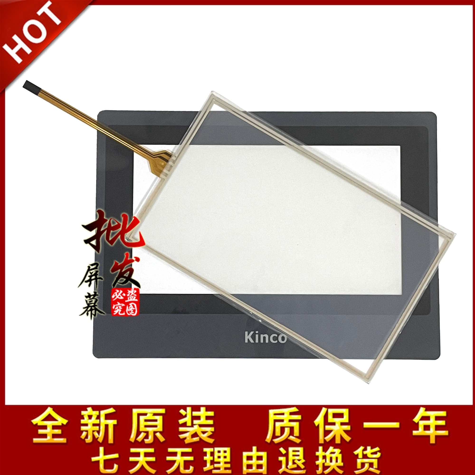 KINCO步科MT4414T MT4414TE MT4434T MT4434TE ET070触摸板显示屏