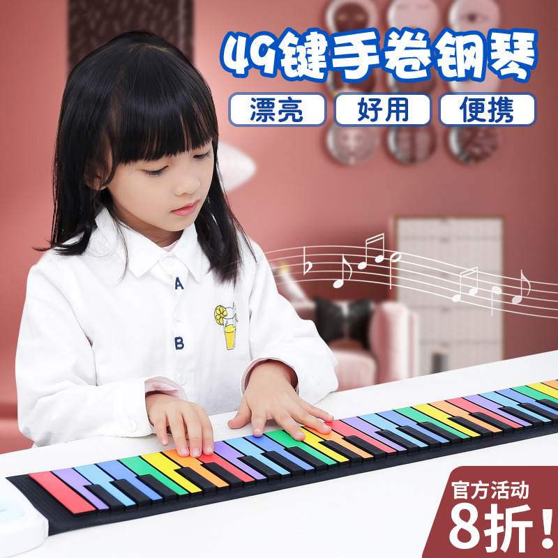 天智手卷电子钢琴键盘初学者入门儿童家用练习便携式软折叠小玩具