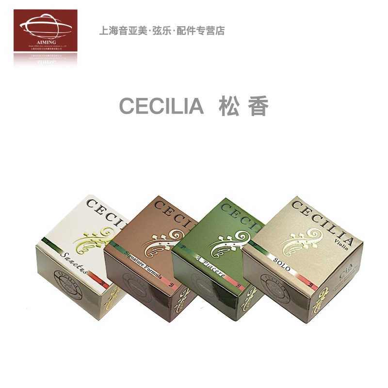 【正品】美国Cecilia安德烈小中大提琴独奏.大师.经典.三圣颂松香