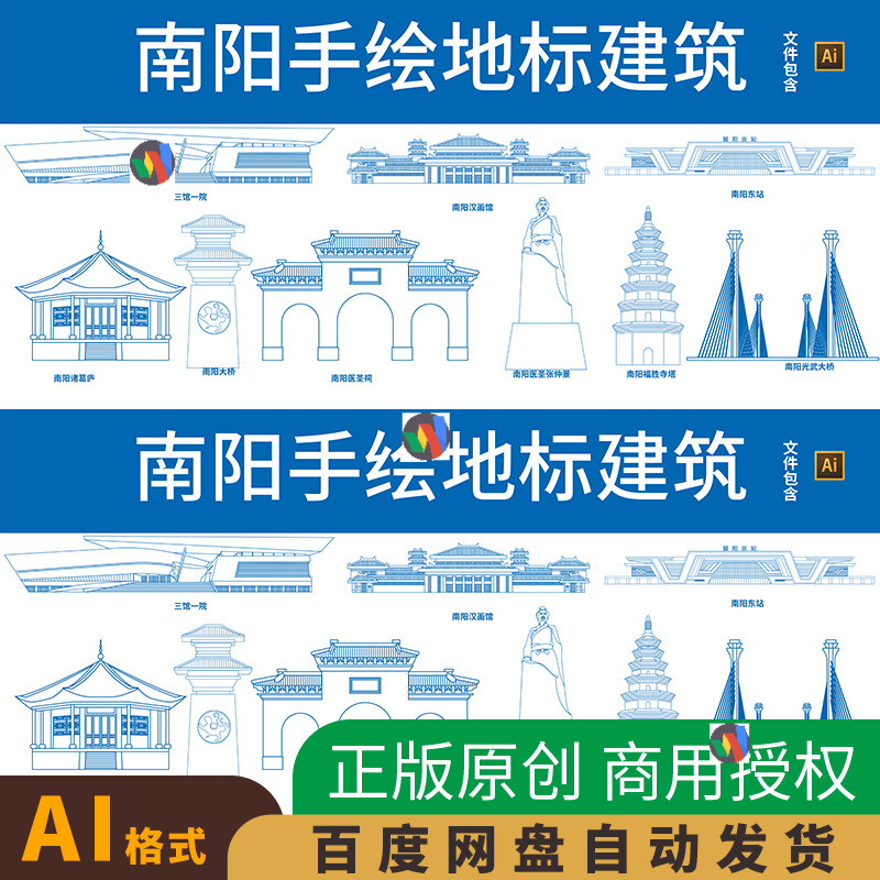 河南南阳地标建筑城市印象剪影天际线手绘线稿ai矢量设计素材