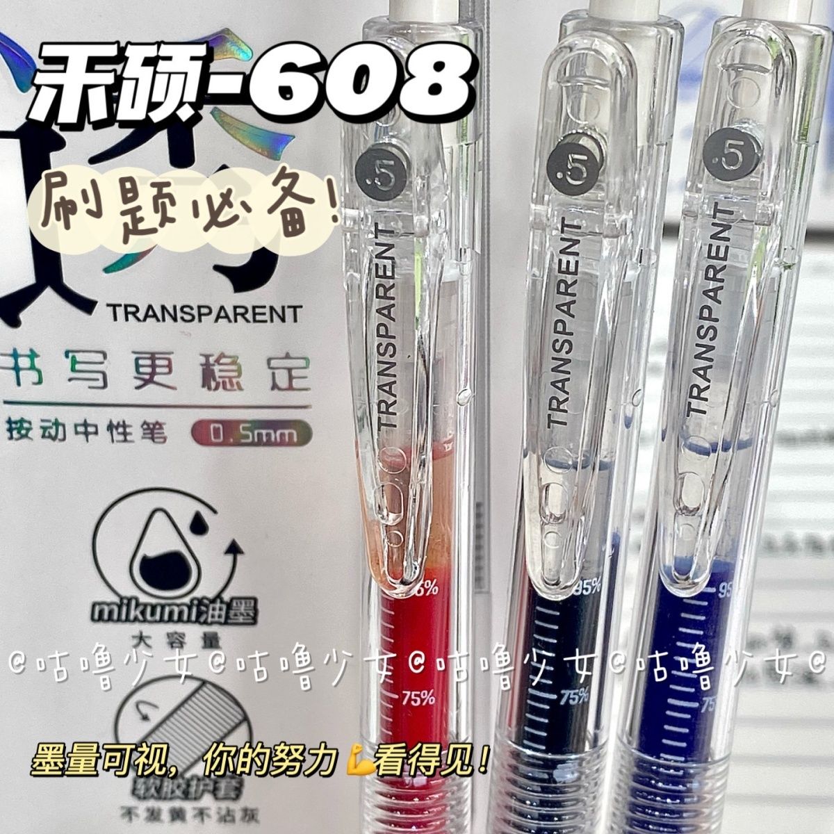 小红书同款禾硕608黑红蓝刷题笔ins风简约高颜值按动笔芯双珠ST头