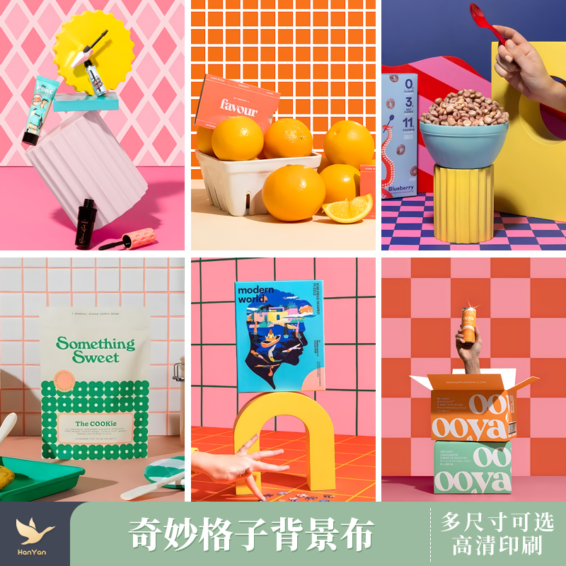 大尺寸方格子背景布 多巴胺直播间搭建人像创意写真化妆品静物产品商业摄影拍摄美甲首饰品拍照道具背景纸