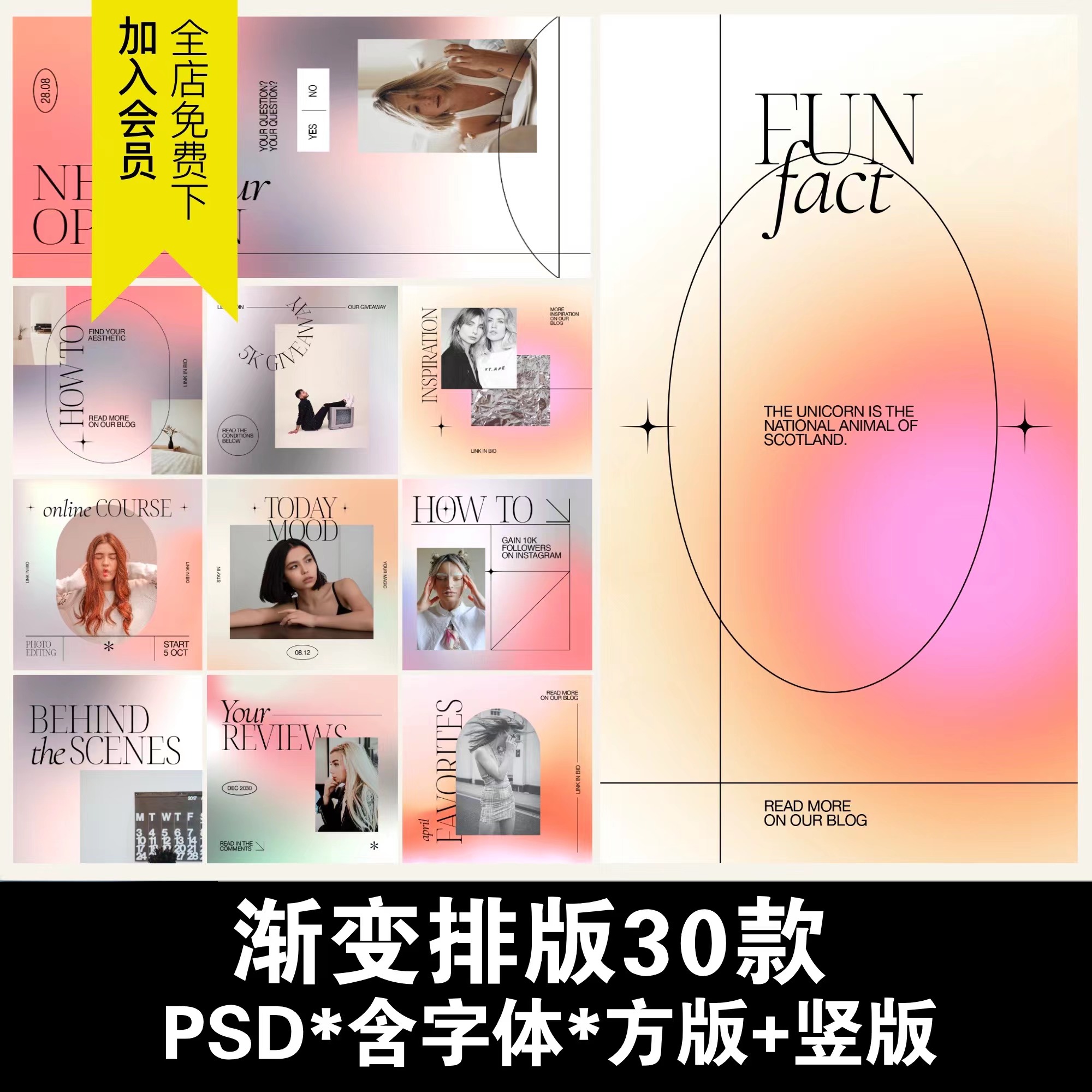 国外简约潮流酸性渐变弥散美海报模板照片框图文排版PSD设计素材