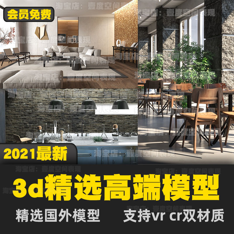 3dmax模型国外照片级模型源文件素材