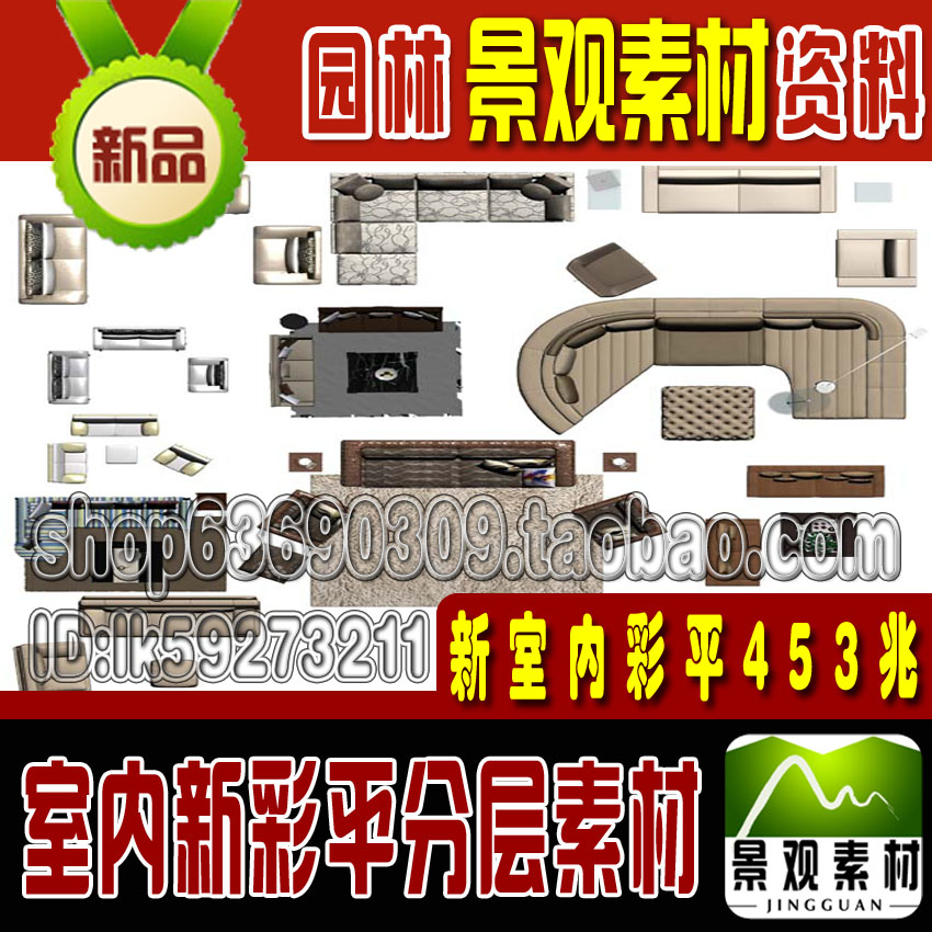 室内ps高清彩平图素材psd户型图家具素材彩色平面图案素材