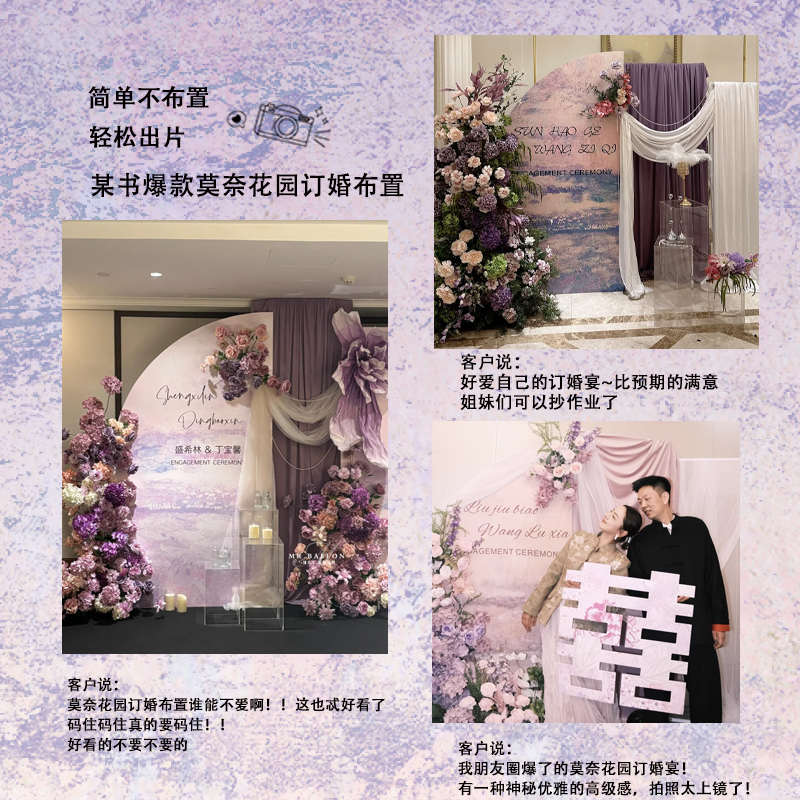 紫色唯美小众油画风订婚宴婚礼背景婚礼kt板摆件背景墙用品大全套