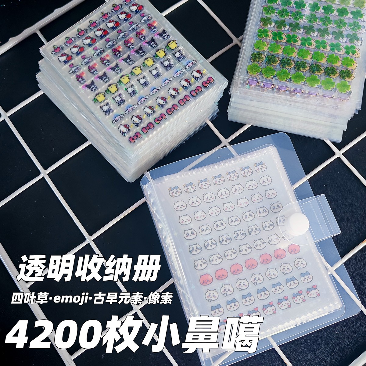 小鼻嘎手账贴纸本迷你指甲贴女孩儿童卡通装饰小图案防水可爱贴画