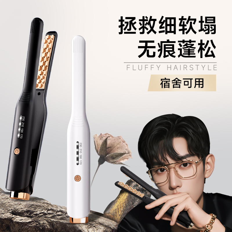 玉米烫须夹板蓬松高颅顶头顶垫发根神器男生卷发棒造型专用小型女
