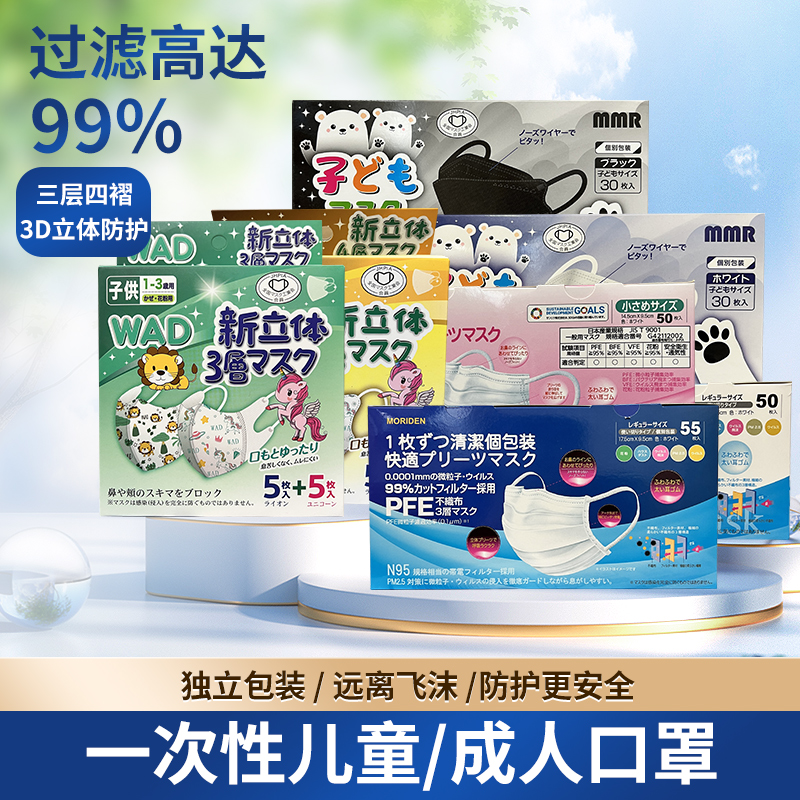 日本一次性口罩无纺布立体3层防飞沫粉尘PM2.5中国制造售出不退换