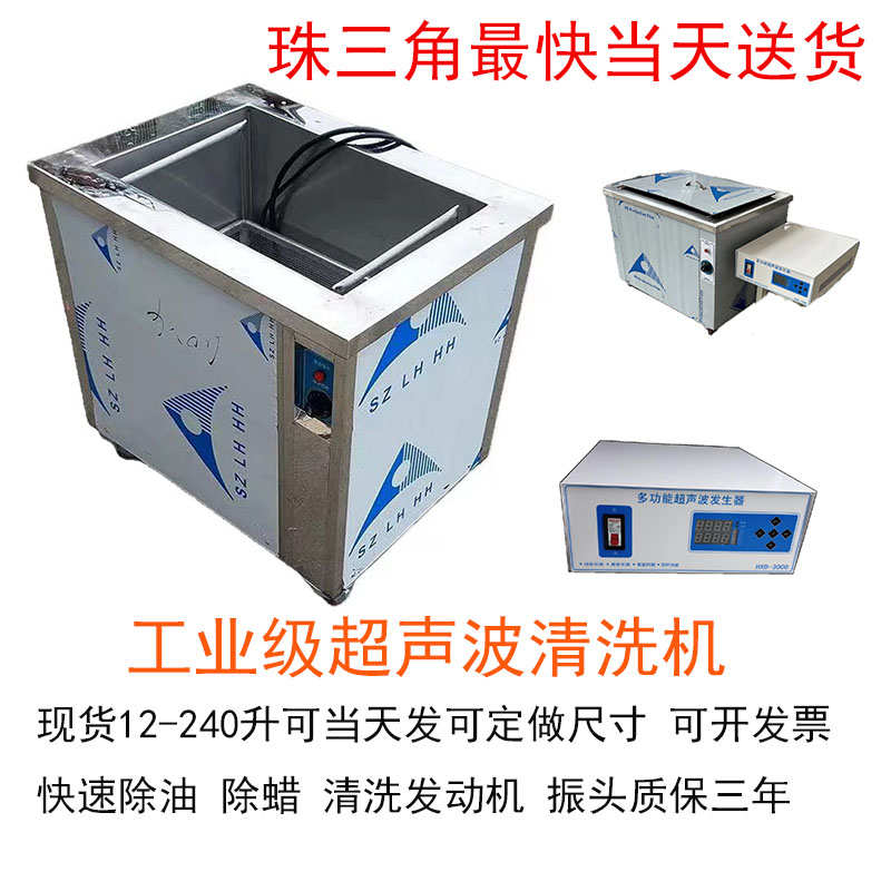 大功率单双槽超声波清洗机 工业 发动机 五金除油除腊超音波设备