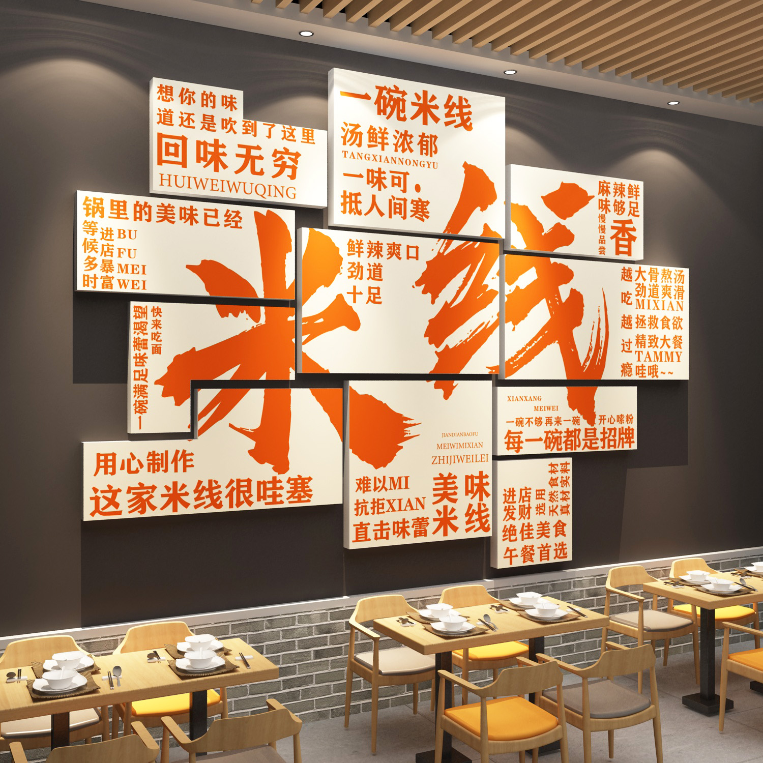 网红米线店文化装饰云南粉面馆墙壁挂画小吃餐饮创意广告海报贴