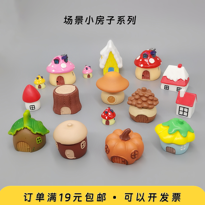 微景观摆件森林树屋房屋小房子场景造景diy配件入门柜布景装饰品