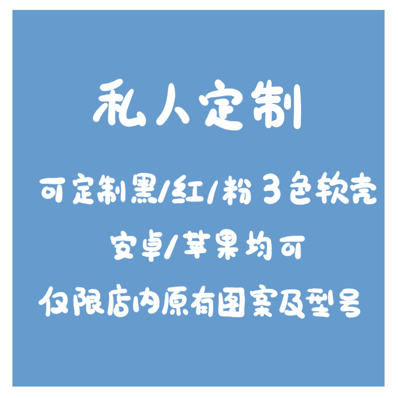 适用于iPhone15promax苹果12手机壳14情侣X华为mate40小米13照片图案来图定制p30荣耀x50红米k60/oppo/vivo