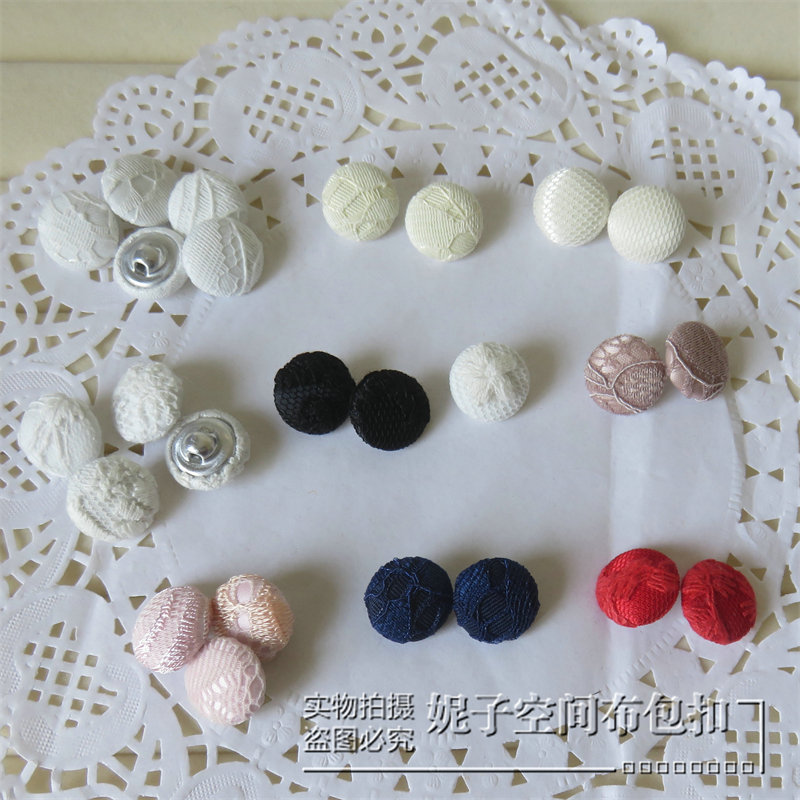 蕾丝纽扣 白色黑纱网纽扣高档小婚纱裙子衬衫包布扣子女士衬衣服