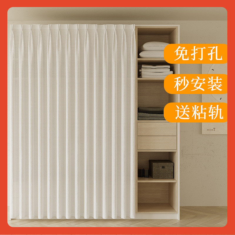 衣帽间帘子免打孔安装滑轨式书柜橱柜遮挡帘衣柜防尘遮丑白色纱帘