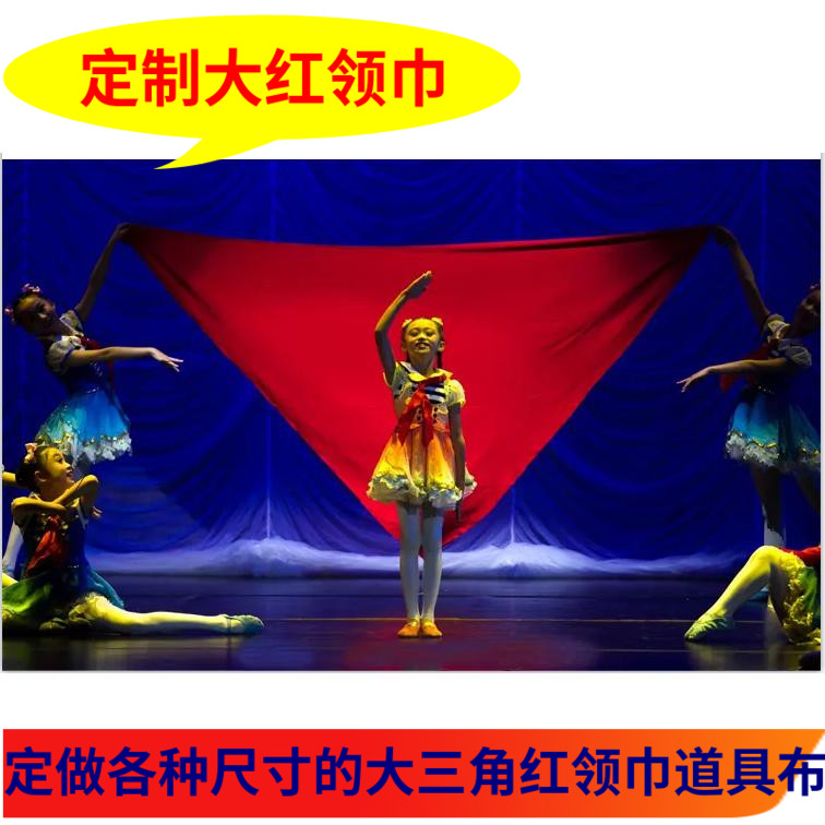 当我戴上红领巾儿童合唱团演出红领巾道具定制舞台大三角形红领巾