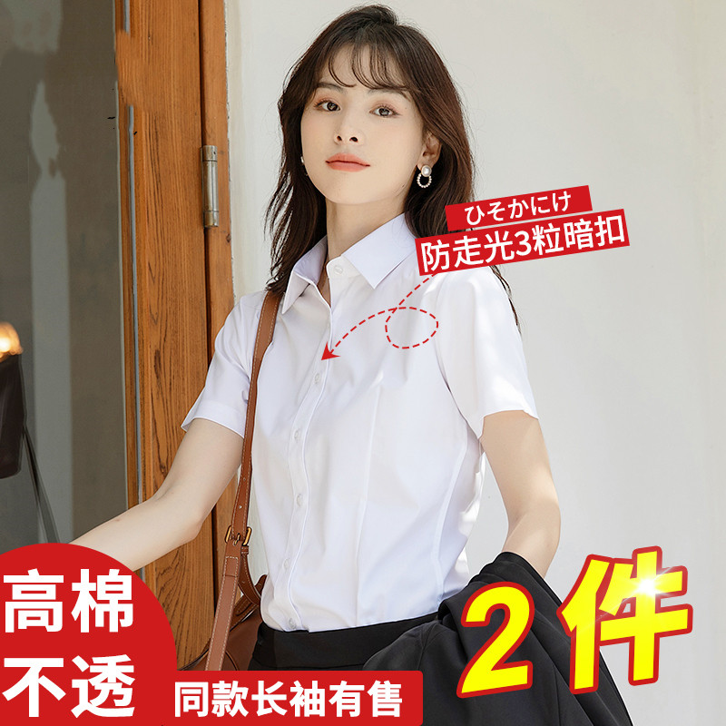 高级感白衬衫女短袖新款2025夏职业正装纯棉衬衣时尚气质长袖上衣