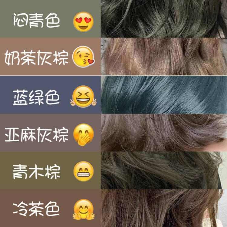 纯奶茶青木膏棕色亚麻自己在家染染发剂2024灰新款流行色头发植物