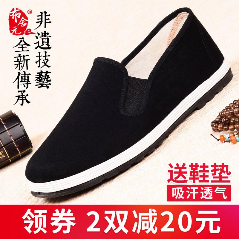 春季正牌老北京布鞋男防臭透气手工千层底一脚蹬黑色大码开车网面