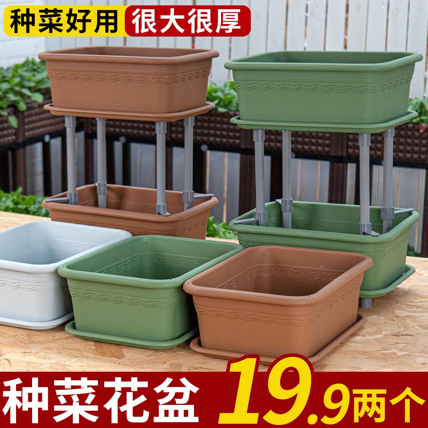 阳台种菜盆专用盆家用大号蔬菜种植箱立体长方形加厚塑料花盆种菜