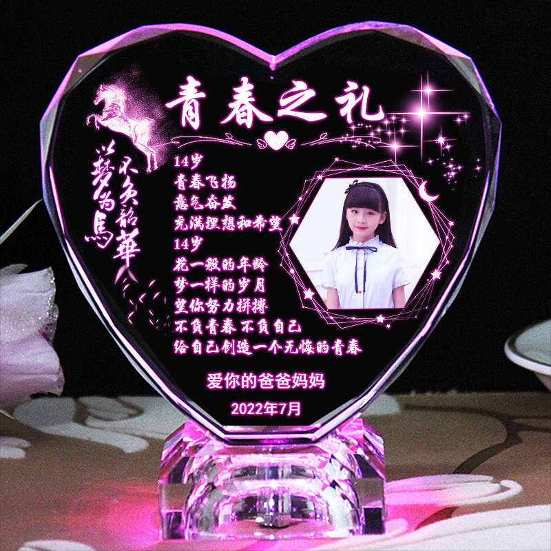 14岁青春礼10岁成长礼送12岁女儿生日礼物18岁成人礼照片定制励志