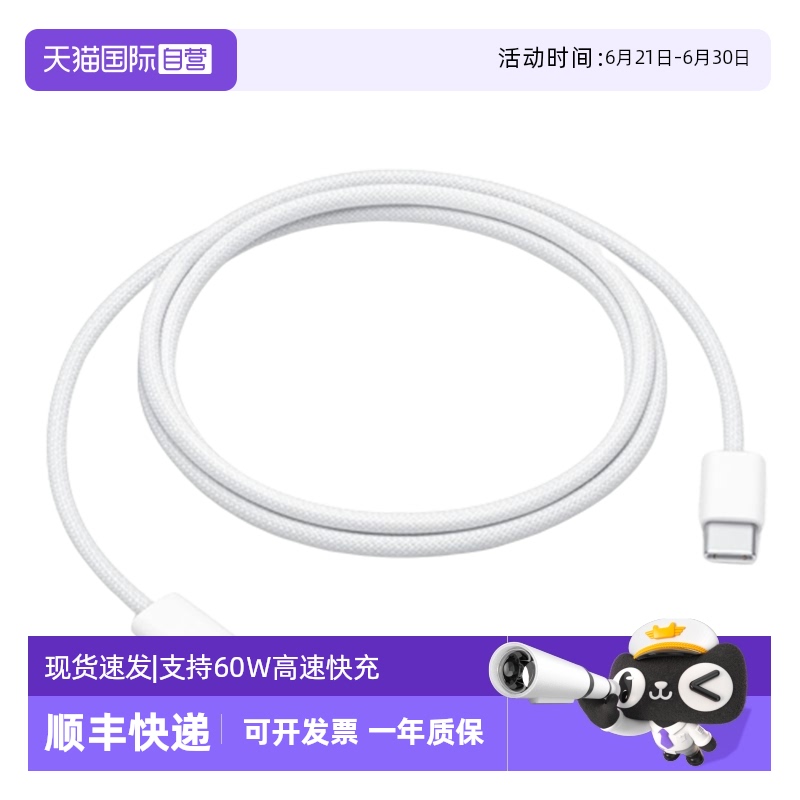 【自营】Apple/苹果iPhone16/15ProMax/Plus原装数据线双头Type-C编织适用MacBookiPadPro平板快充PD充电器线