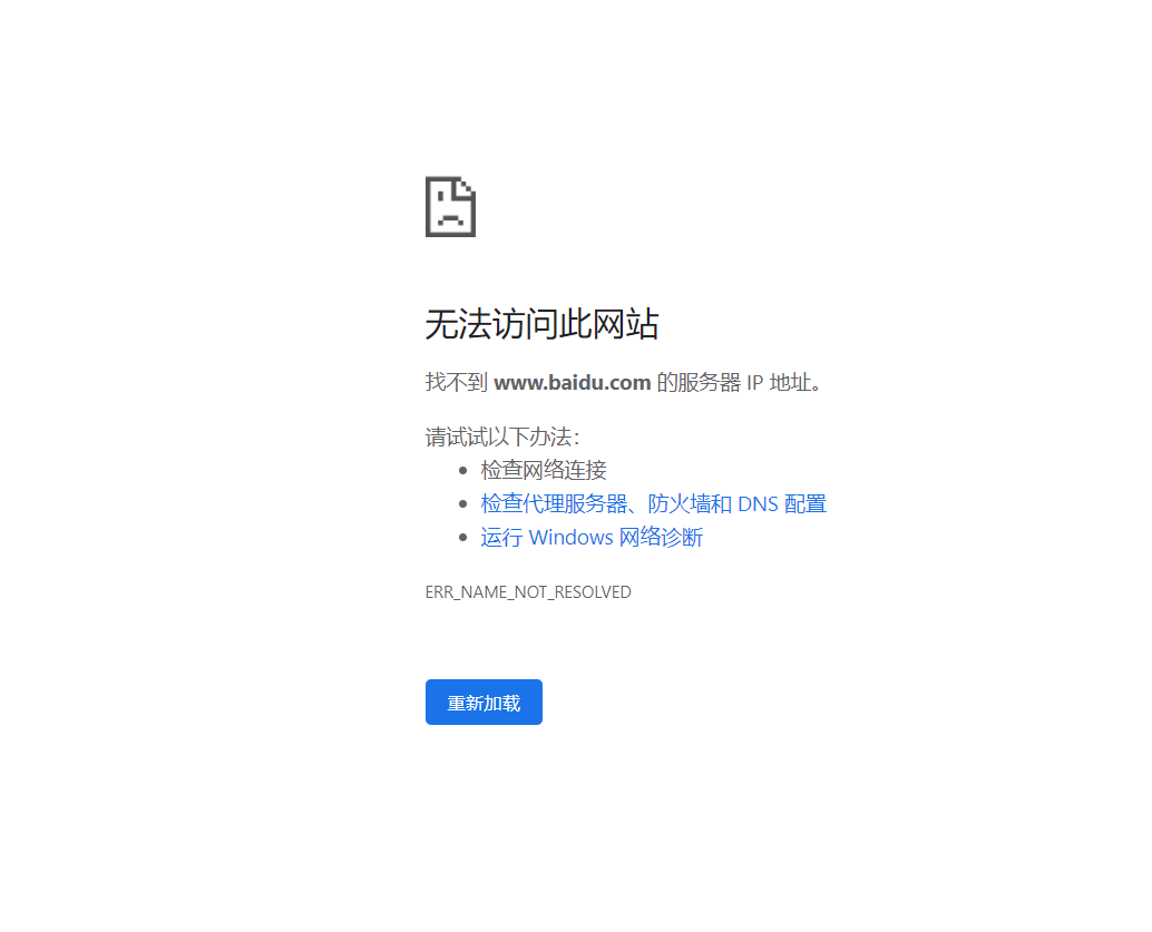 微信QQ能登陆，网页打不开—网络维修