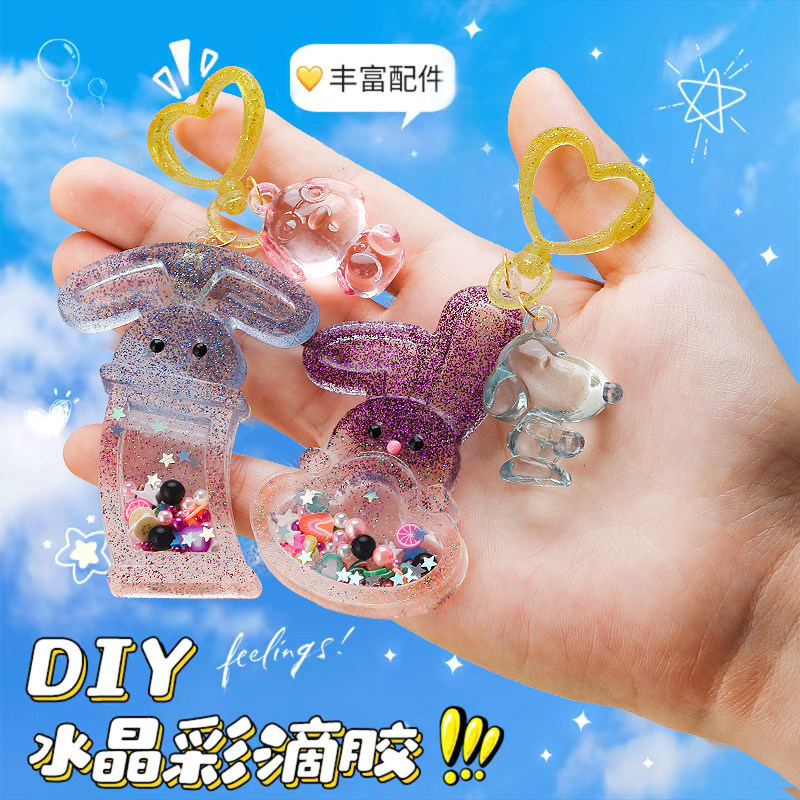儿童玩具水晶滴胶网红女孩diy手工制作材料包自己动手做幼儿女童