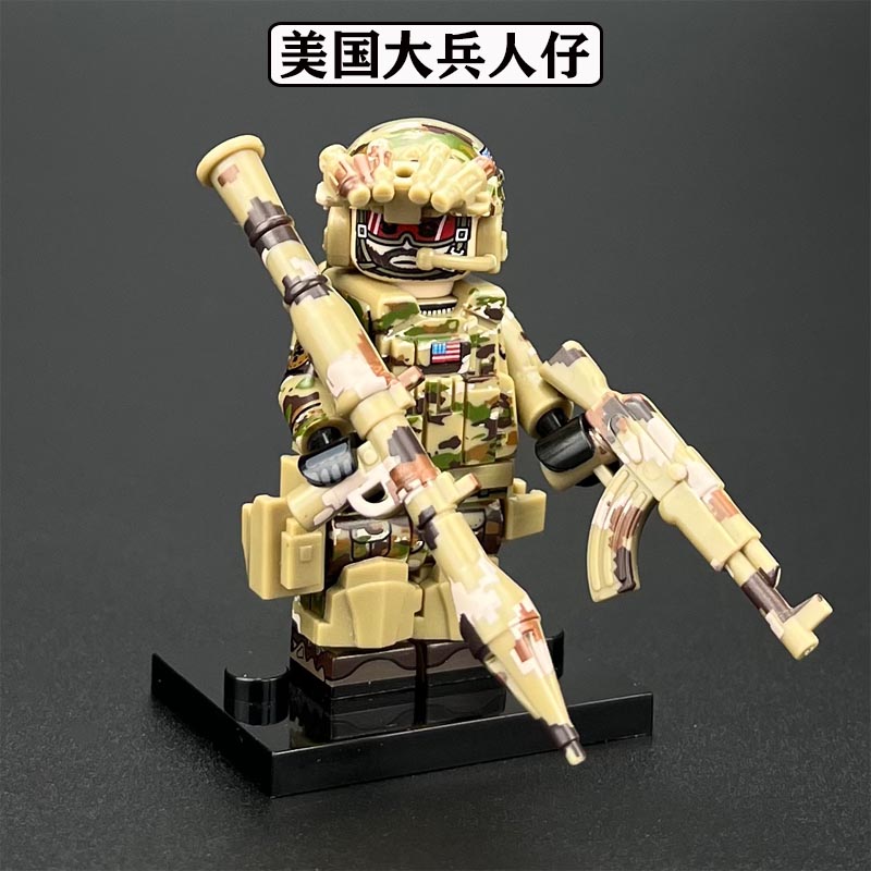 美国大兵积木人仔美军海豹突击队警察士兵特种兵儿童拼插益智玩具