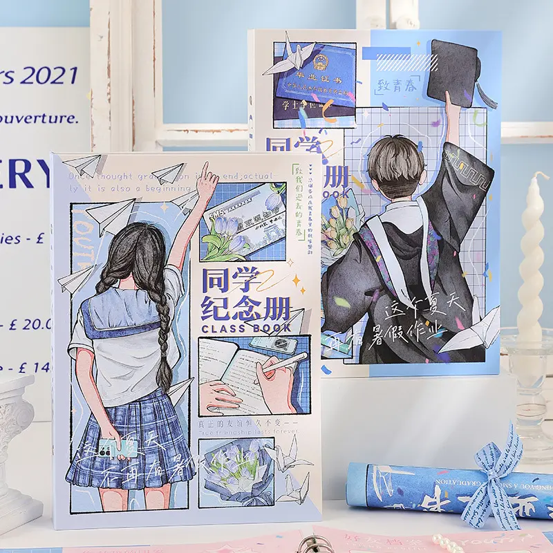 同学录男生炫酷唯美风手绘插画毕业纪念册小学初中生留言通讯录
