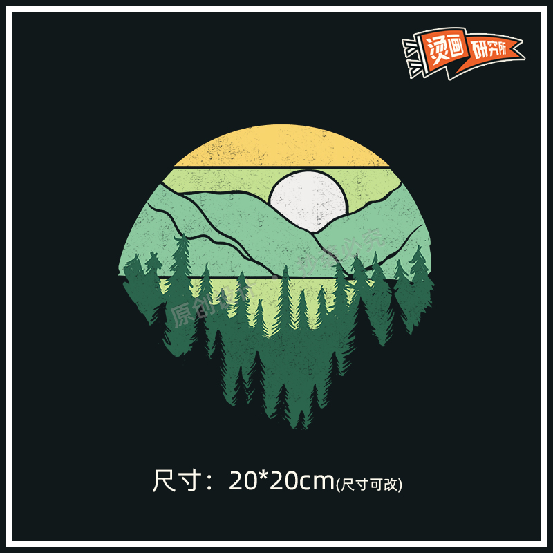 户外森林镂空烫画贴布贴热转印烫图印花定制logo帐篷个性图案diy