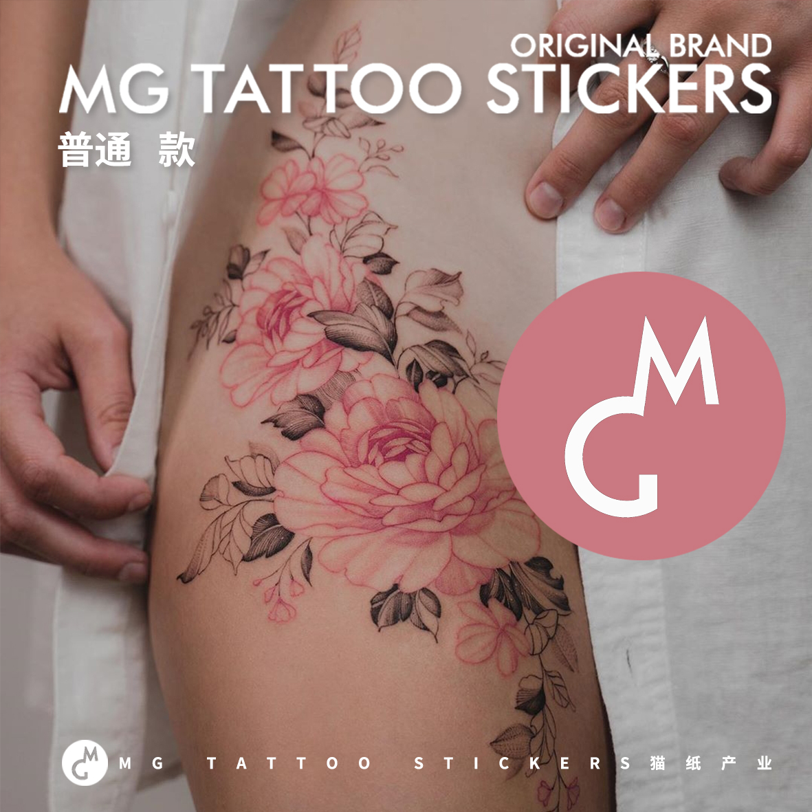 MG tattoo 朱缨澹拂花 唯美文艺少女花朵图案花臂大腿纹身贴纸女