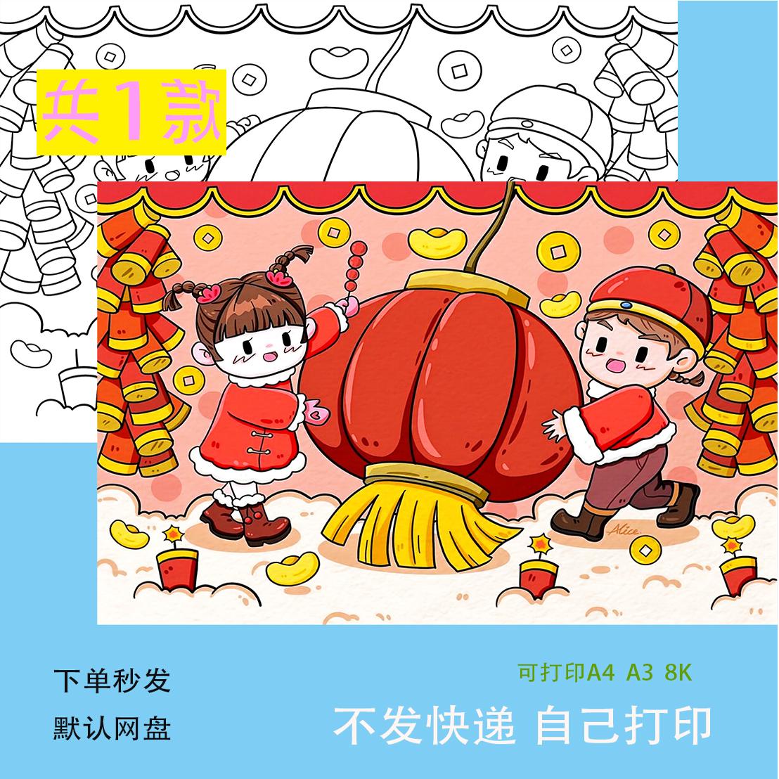 龙年元旦春节过新年儿童画小学生手抄报模版挂灯笼简笔画电子版