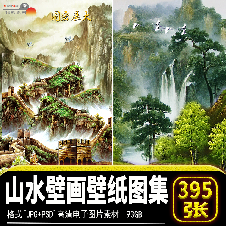 国画水墨风景意境山水壁画壁纸背景墙装饰画jpg高清图片画芯素材