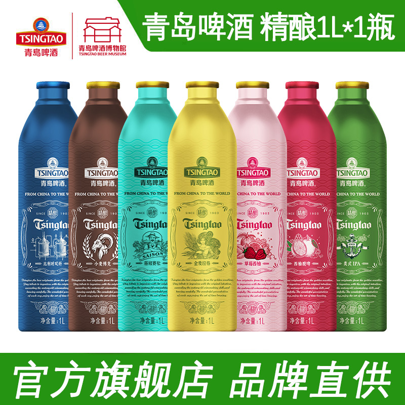 青岛啤酒精酿啤酒1903时光精酿工坊精酿啤酒1L青岛特产旗舰店包邮