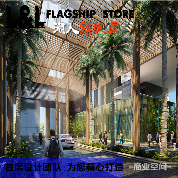 LL潮人工作室-商业设计大堂广场共享空间效果图装饰咨询服务全国
