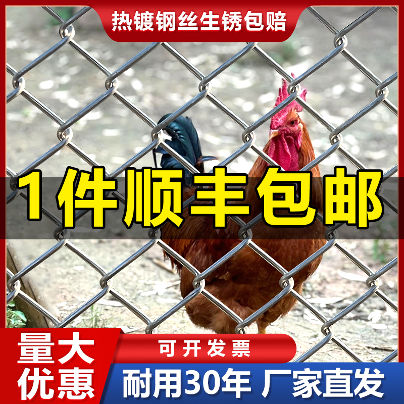 热镀锌铁丝网格养殖围栏圈牛羊鸡鸭果园隔离防护钢丝网防锈勾花网