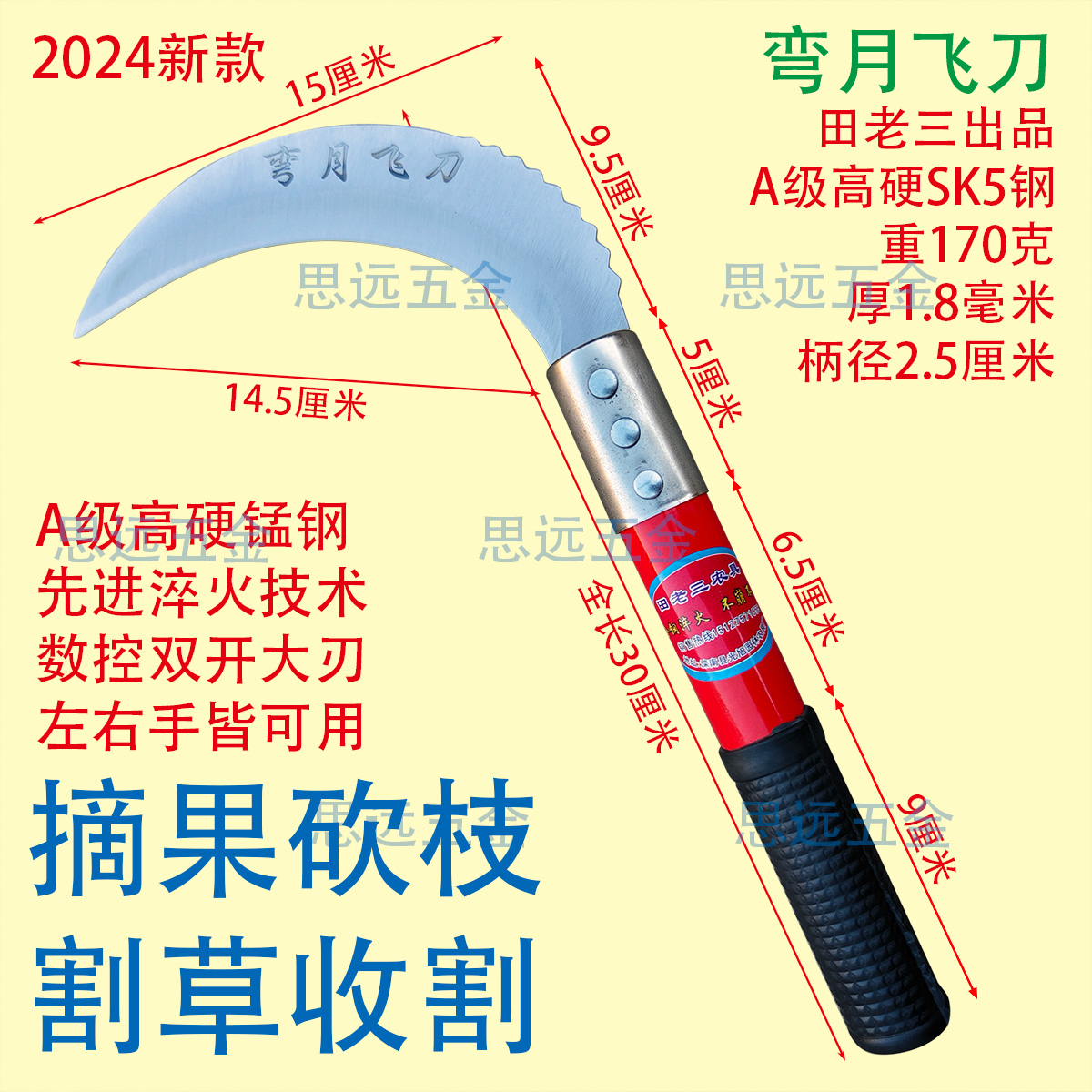 新品弯月飞刀锰钢镰刀农用割草刀农用户外砍枝短柄摘果除草小镰刀
