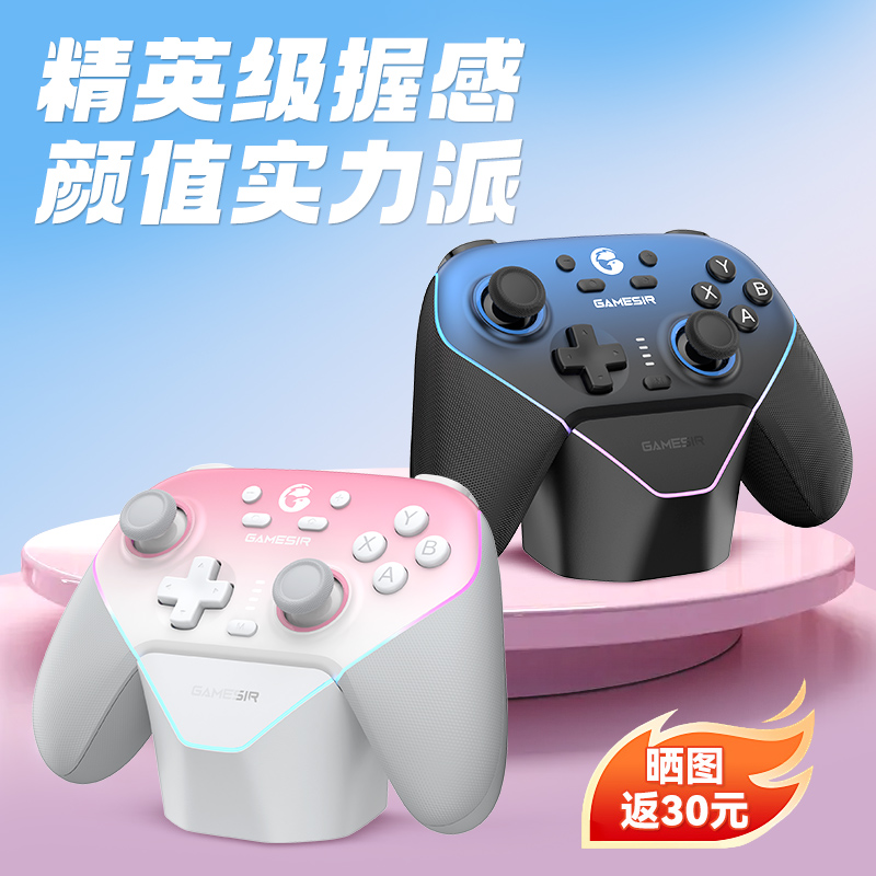 盖世小鸡超新星多巴胺无线游戏手柄pc电脑版switch2电视steam蓝牙ns体感陀螺仪手机双影奇境双人成行xbox情侣