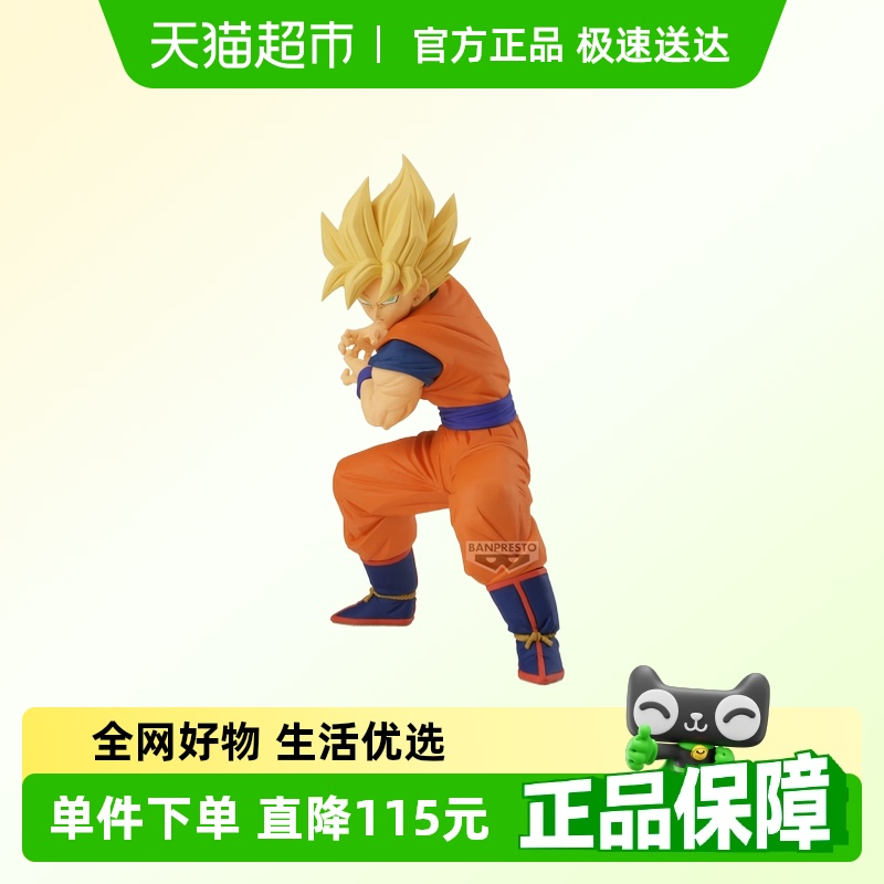 万代 眼镜厂 龙珠Z Grandista 超级赛亚人 孙悟空 景品 手办