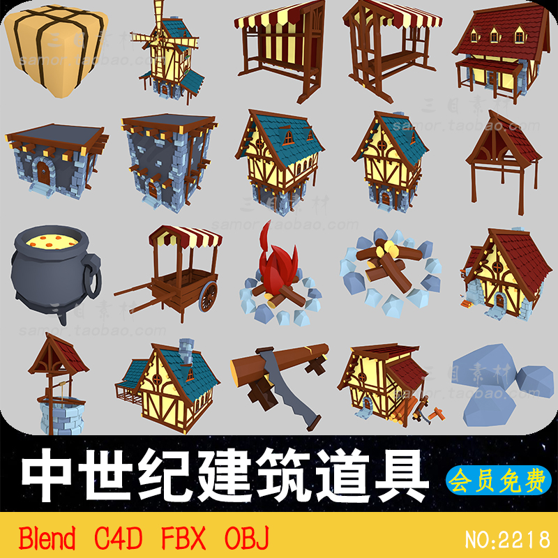 C4D卡通中世纪庄园建筑道具单体Blend钟楼客栈风车OBJ设计模型FBX
