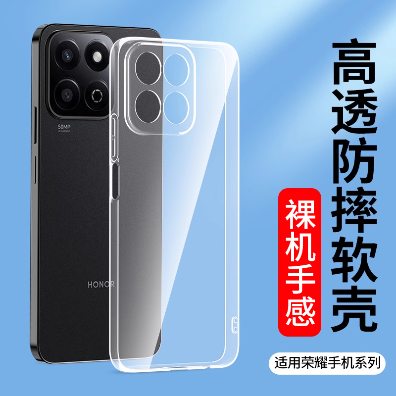 适用透明50plus华为X40GT荣耀X60i Magic7 6 5 4Pro手机壳3至臻版X30i 20 X70畅玩8x硅胶套软壳9x新款max全包