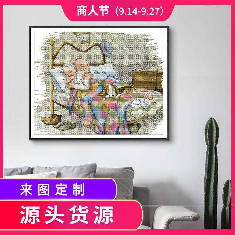 直销新款相亲相爱老两口家居十字绣装饰画送爸妈新款自绣DIY材料