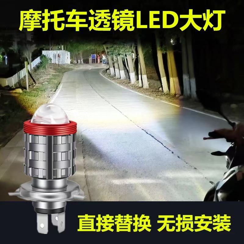 适用三阳野狼二代125摩托车LED大灯改装配件远光近光一体三爪灯泡